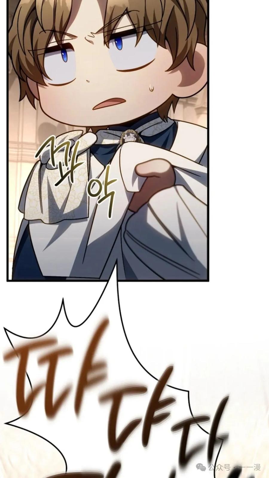 《小圣子打算毁灭世界》第13集 第90页