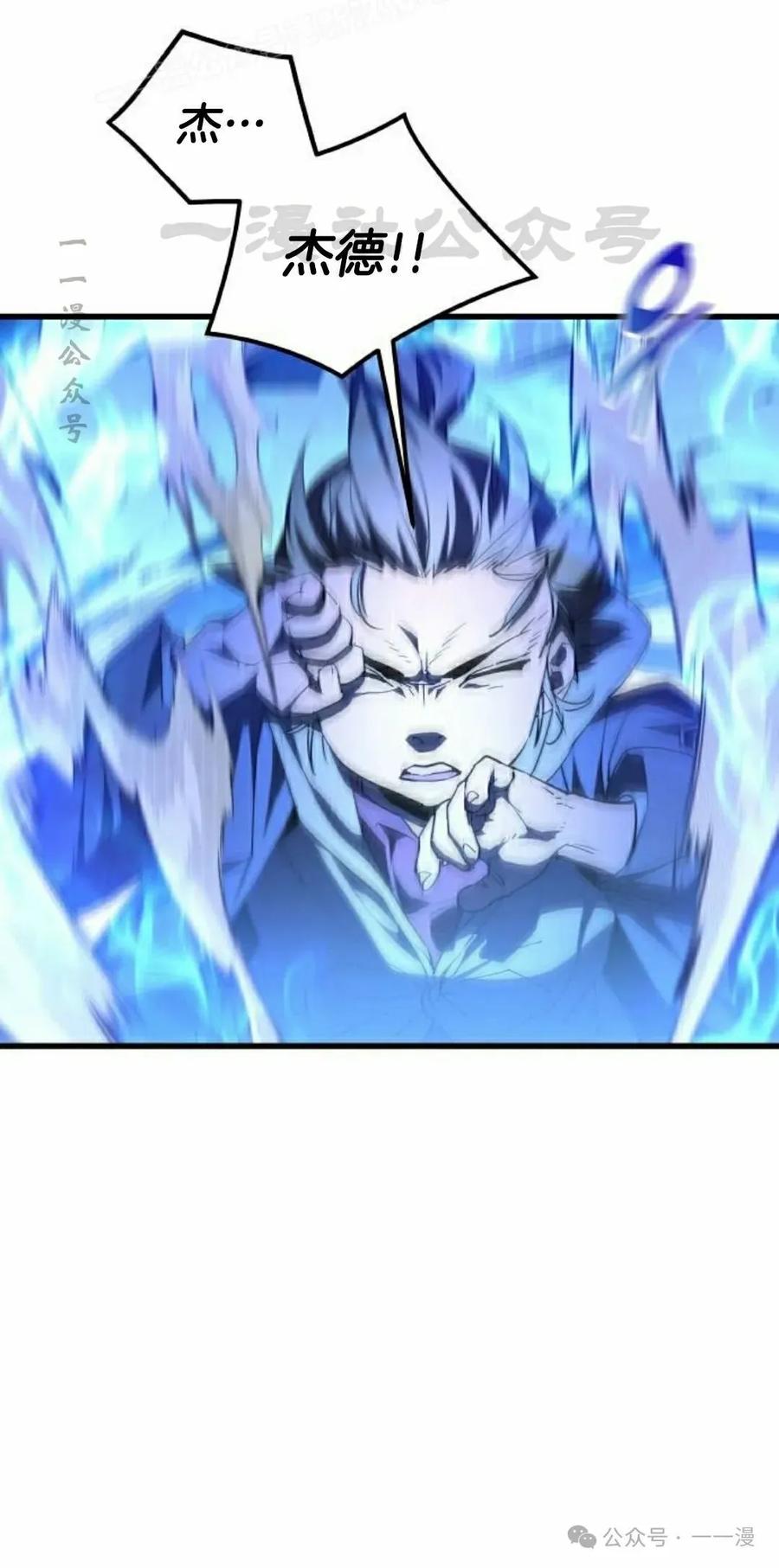 《挥拳的天才魔法师》第13集 第10页