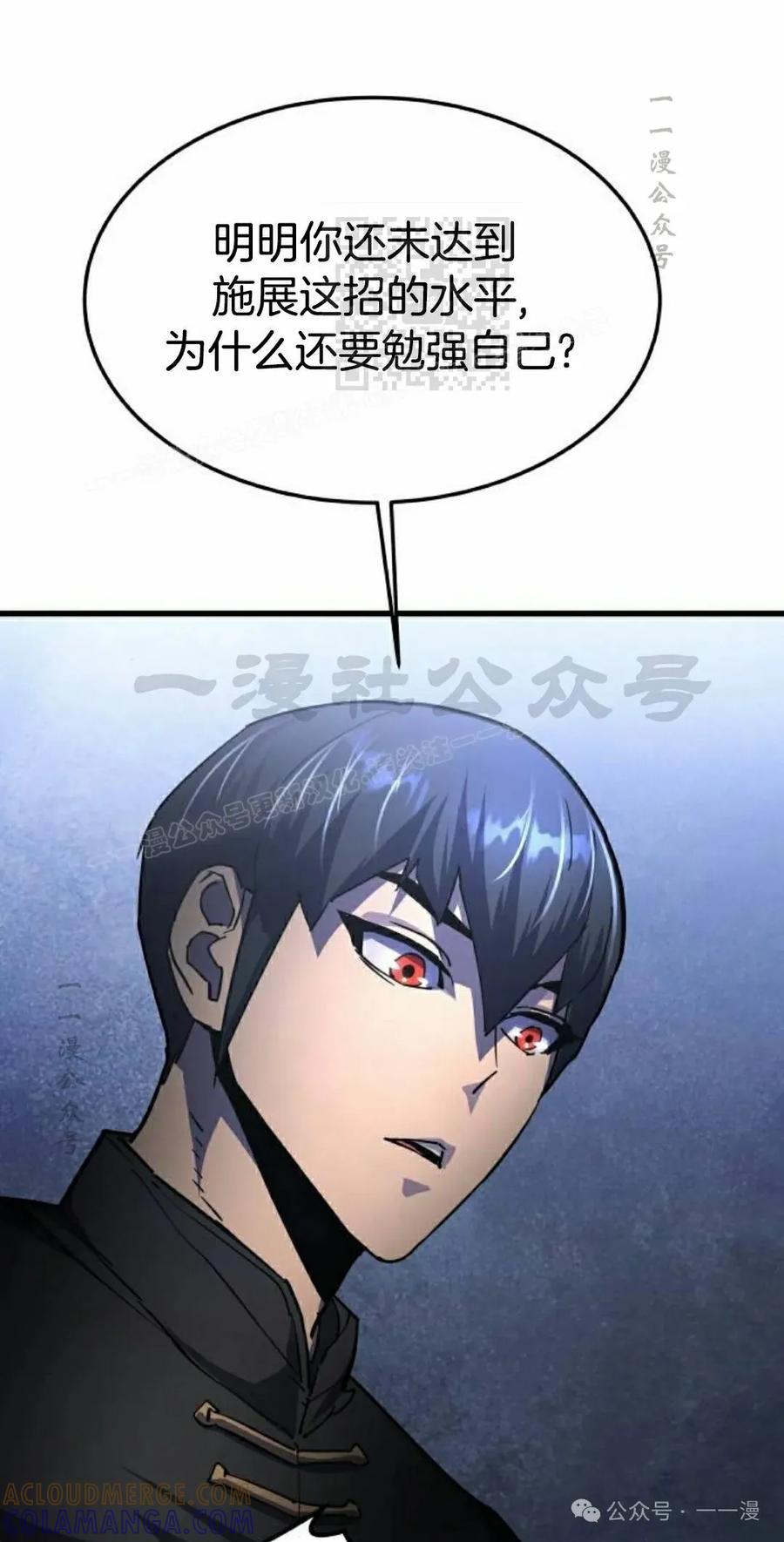 《挥拳的天才魔法师》第13集 第21页