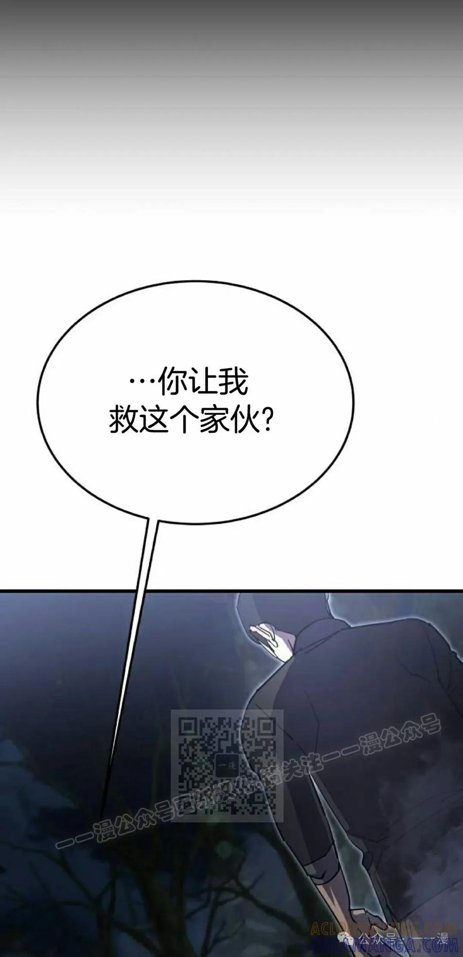 《挥拳的天才魔法师》第13集 第33页
