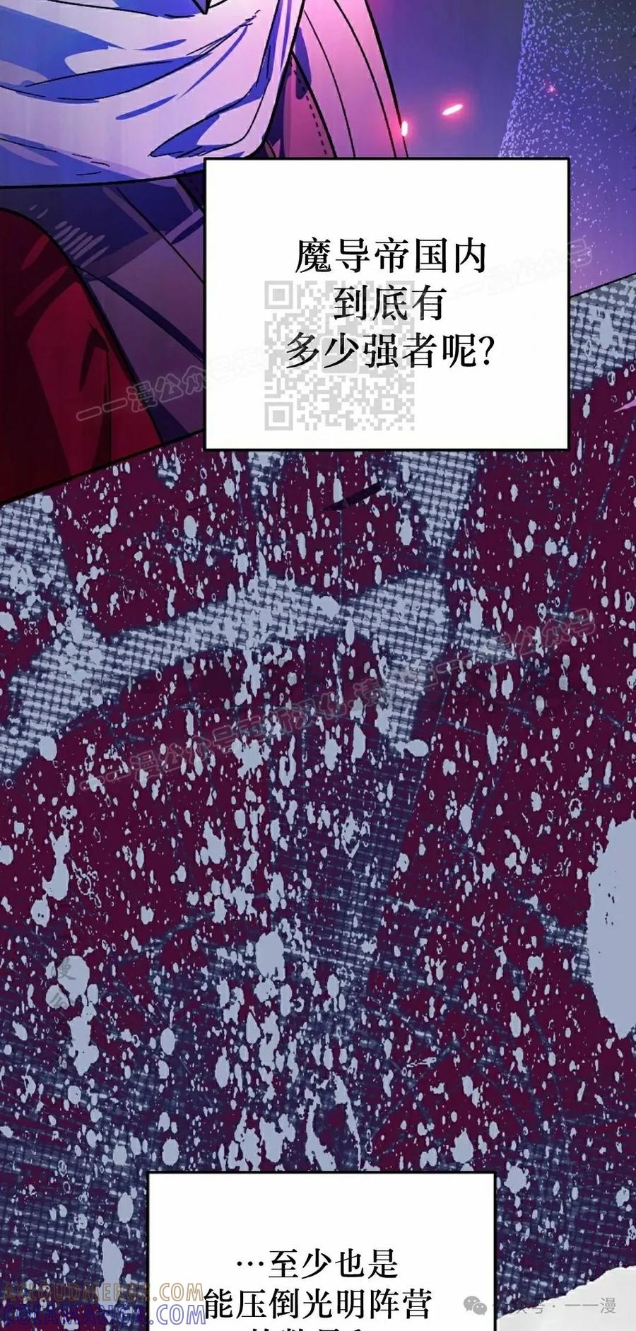 《重生为暗黑世家的天才恶少》第13集 第46页