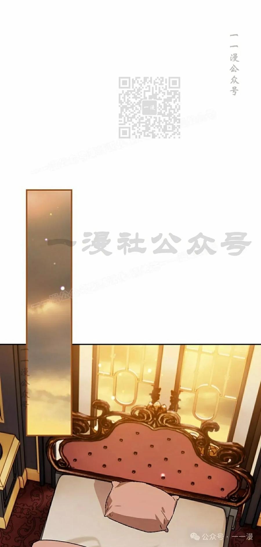 《重生为暗黑世家的天才恶少》第13集 第41页