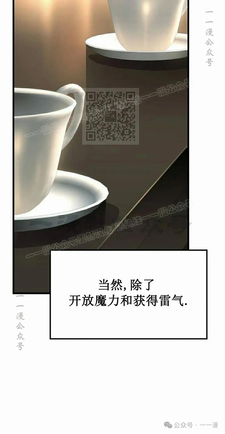 《挥拳的天才魔法师》第13集 第86页
