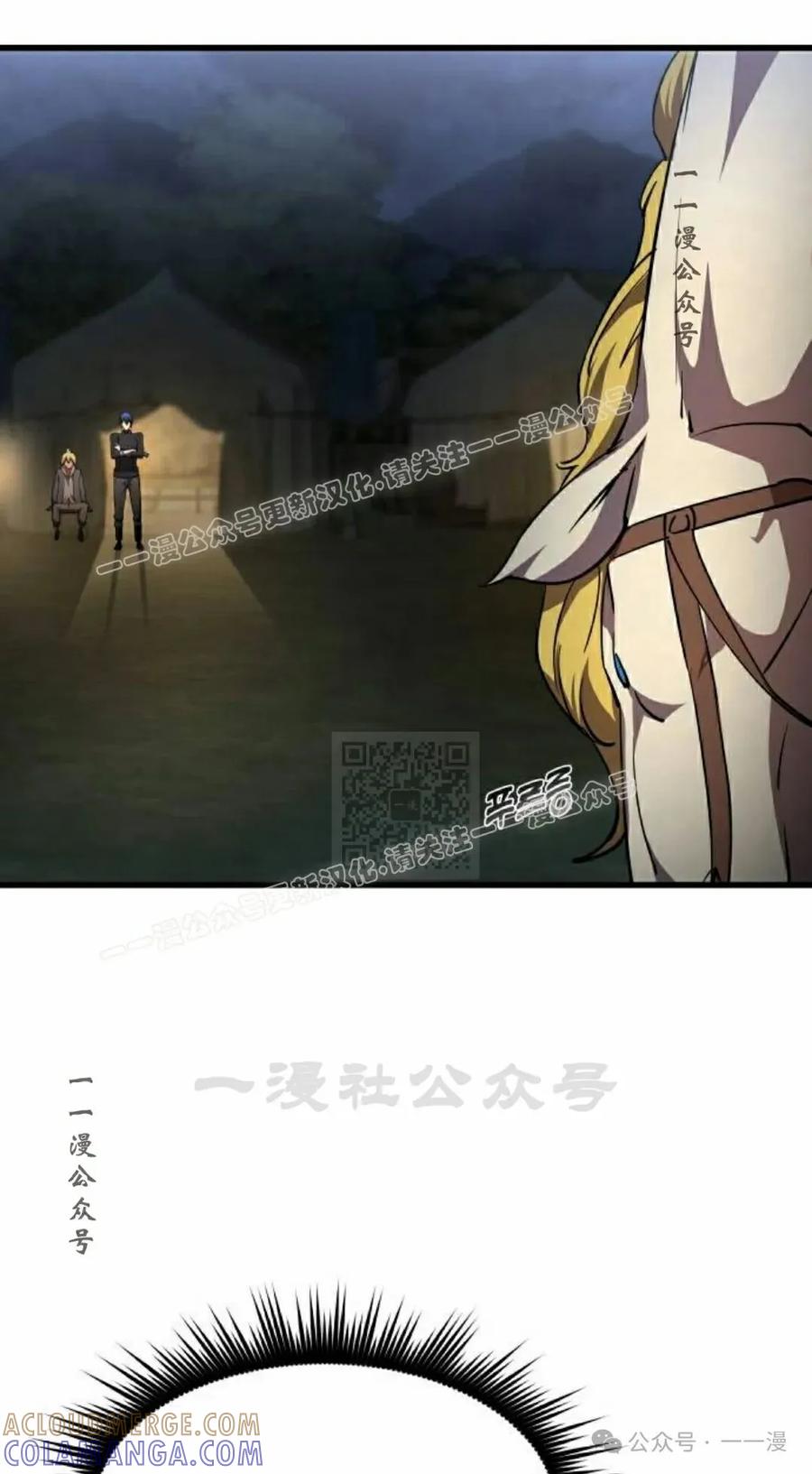《挥拳的天才魔法师》第13集 第57页