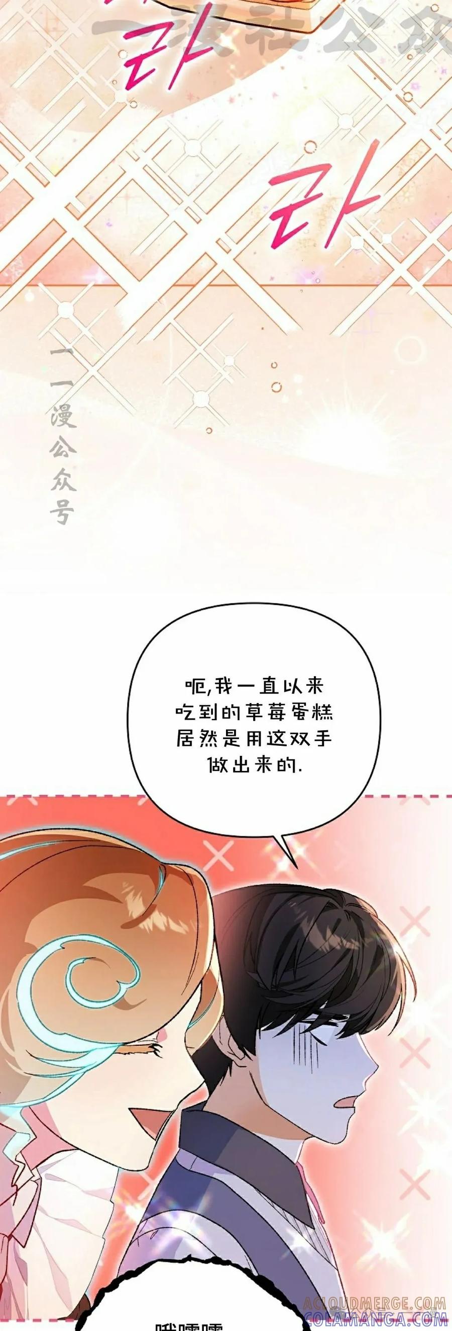 《重生为暗黑世家的天才恶少》第13集 第4页