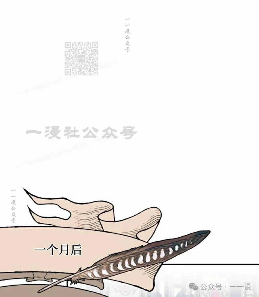 《重生为暗黑世家的天才恶少》第13集 第51页