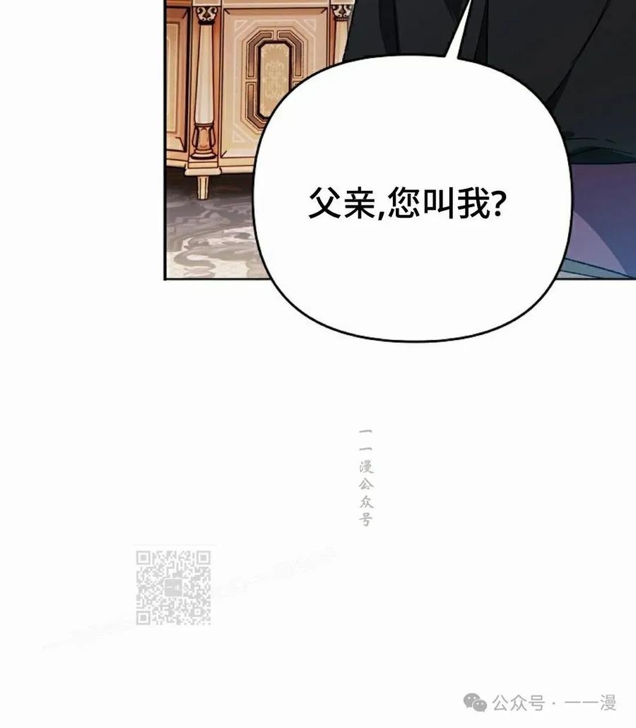 《重生为暗黑世家的天才恶少》第13集 第53页