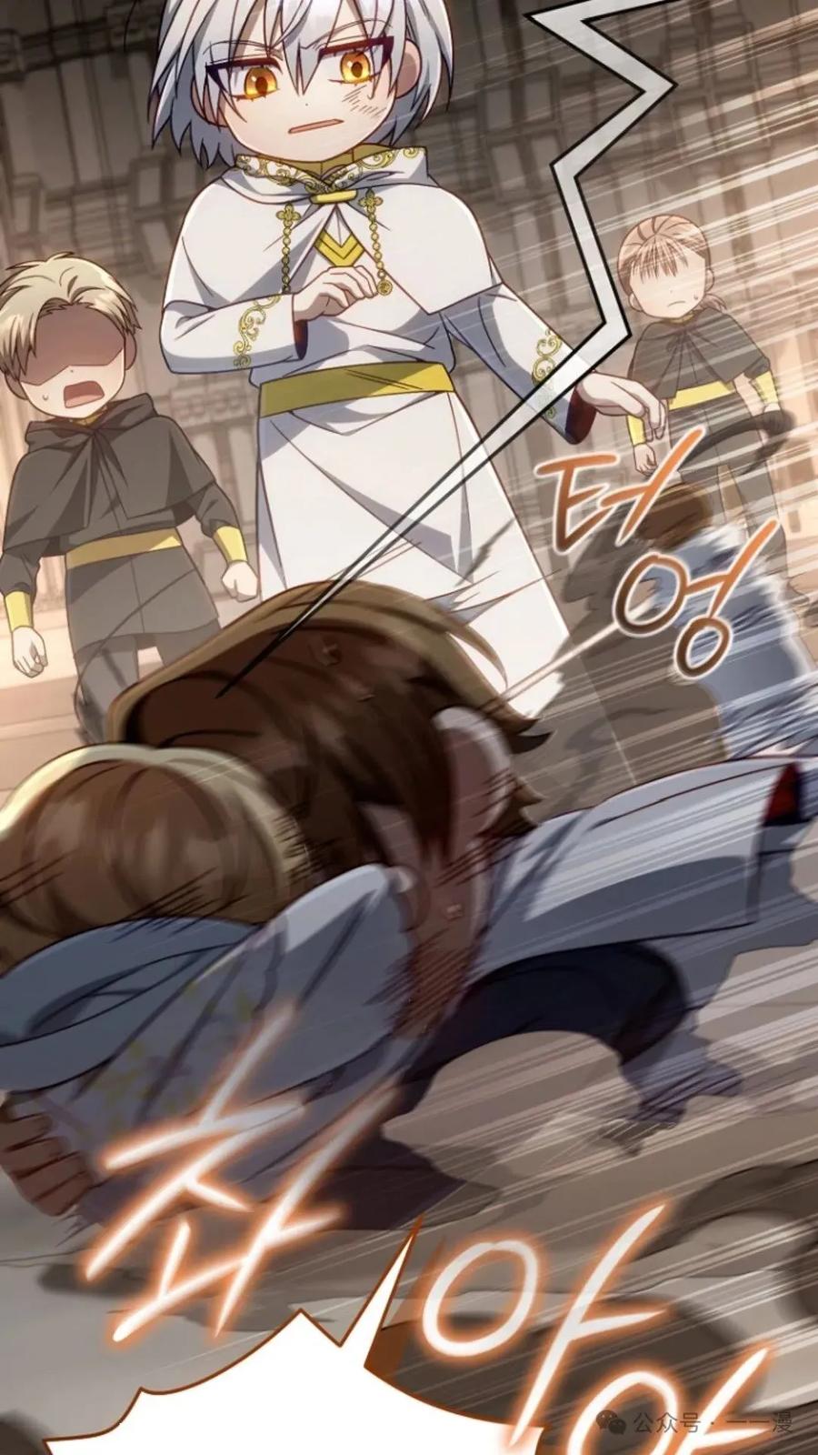 《小圣子打算毁灭世界》第13集 第78页
