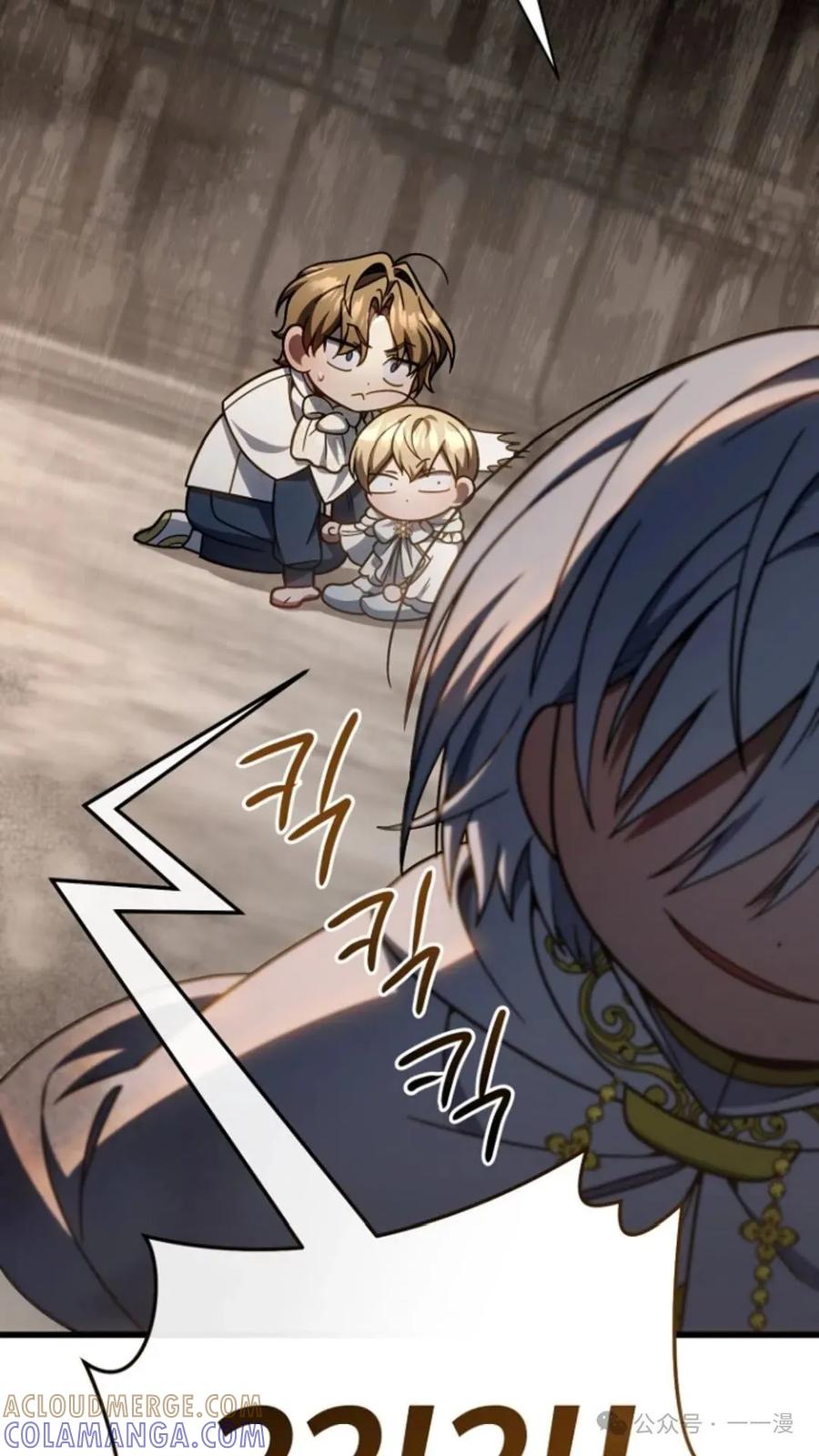 《小圣子打算毁灭世界》第13集 第88页