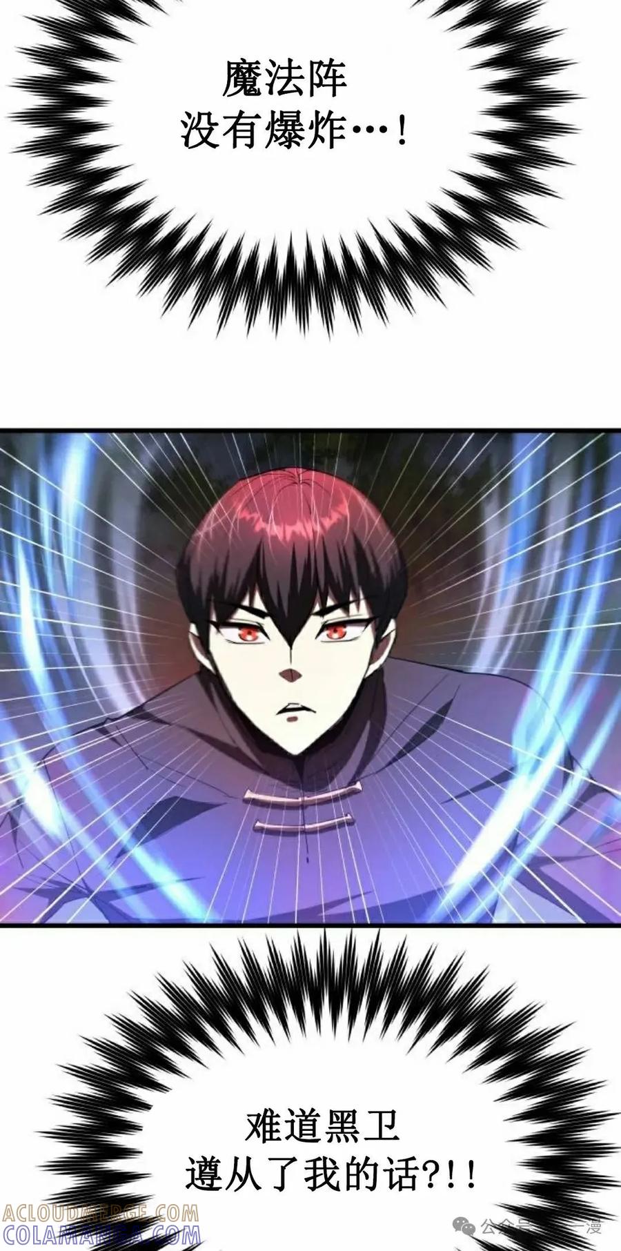 《挥拳的天才魔法师》第13集 第5页