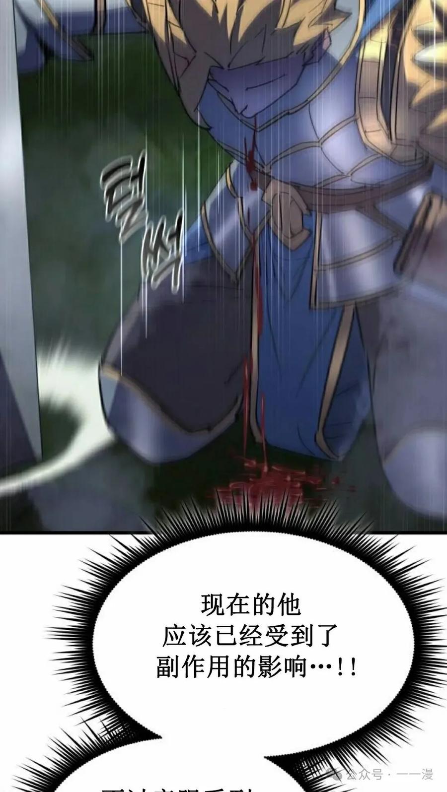 《挥拳的天才魔法师》第13集 第18页
