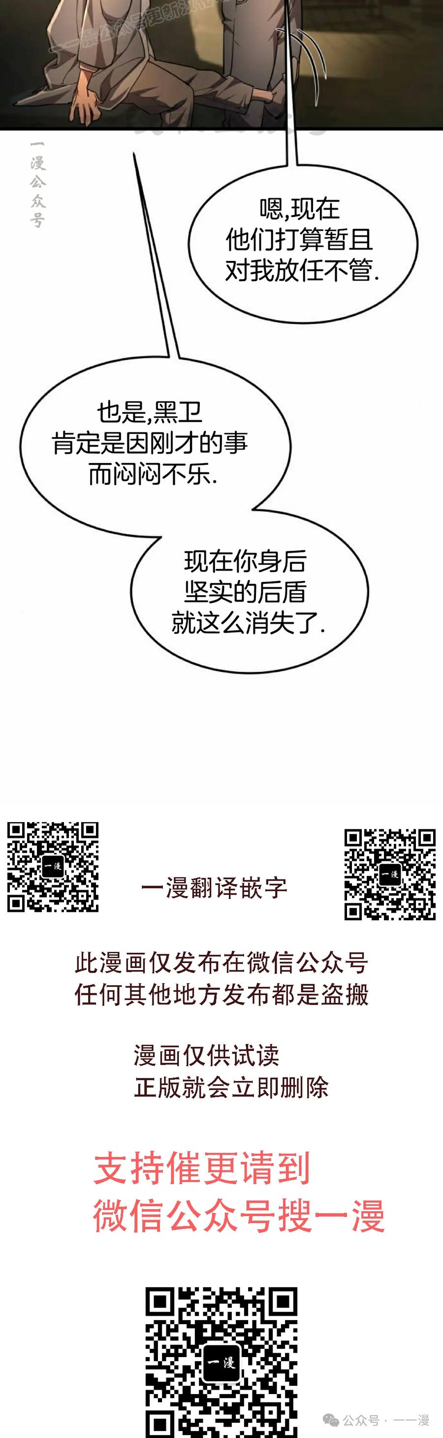 《挥拳的天才魔法师》第13集 第60页