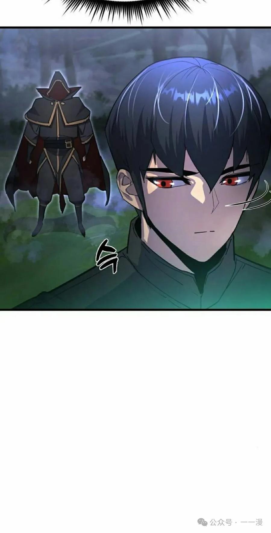 《挥拳的天才魔法师》第13集 第28页