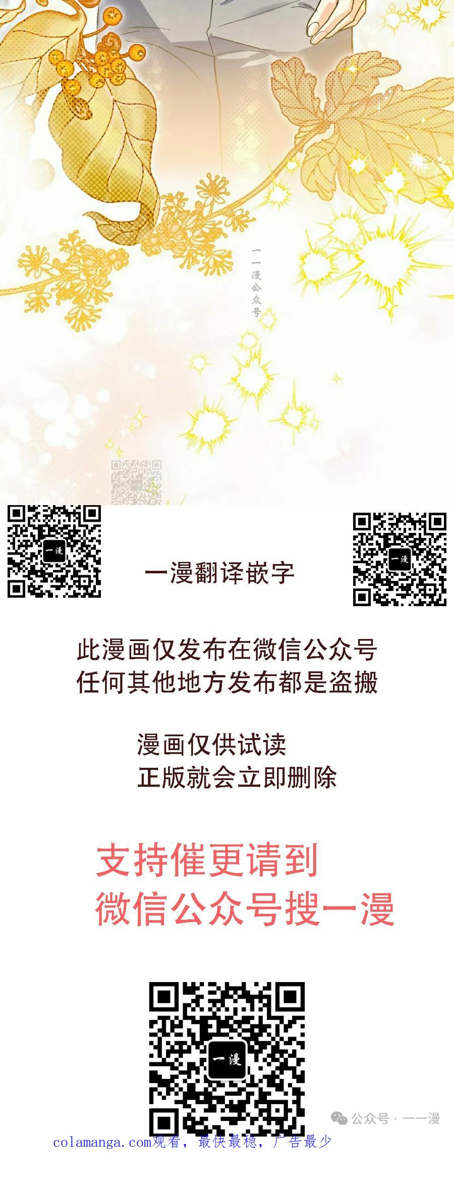 《重生为暗黑世家的天才恶少》第13集 第59页