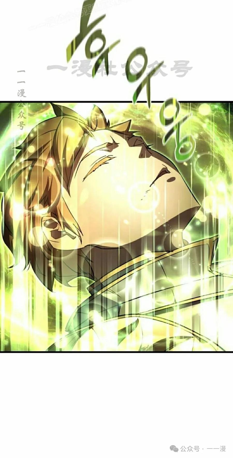 《挥拳的天才魔法师》第13集 第50页