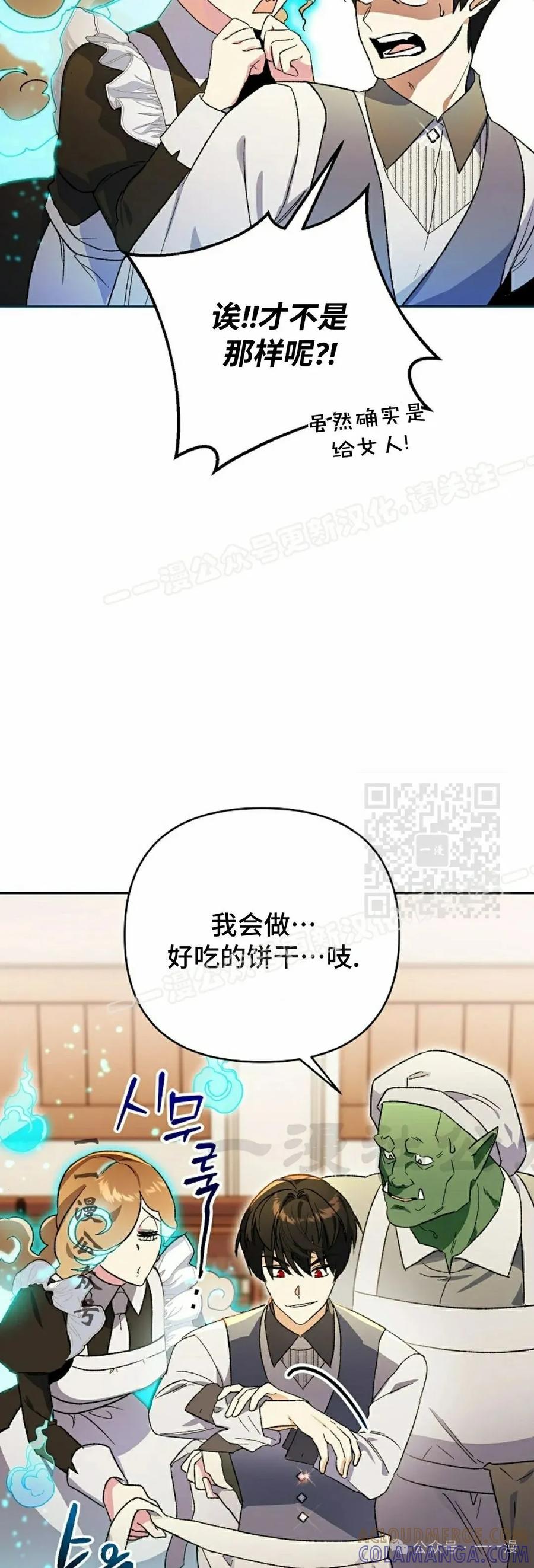 《重生为暗黑世家的天才恶少》第13集 第7页