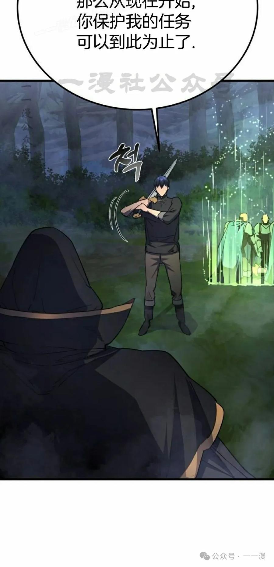 《挥拳的天才魔法师》第13集 第40页