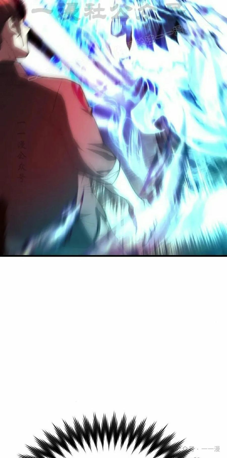 《挥拳的天才魔法师》第13集 第4页