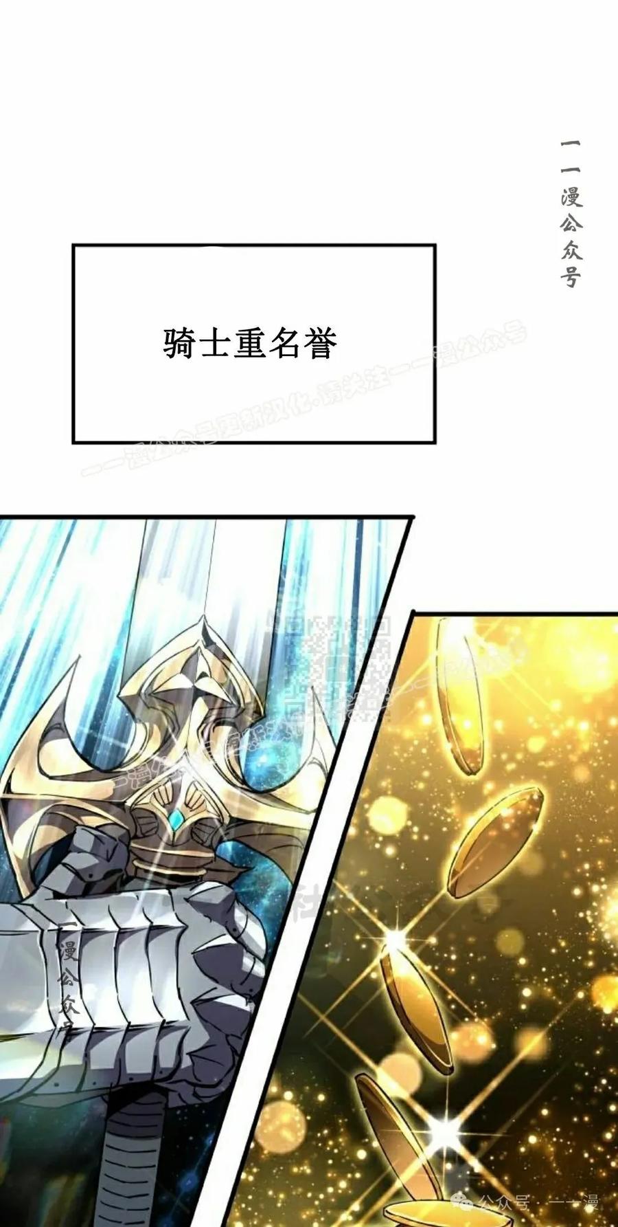 《挥拳的天才魔法师》第13集 第67页
