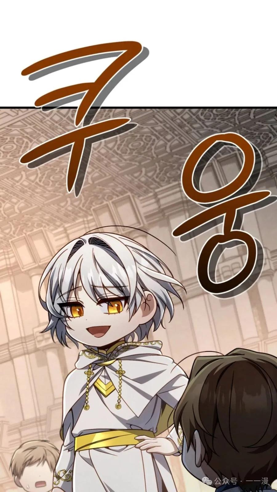 《小圣子打算毁灭世界》第13集 第42页