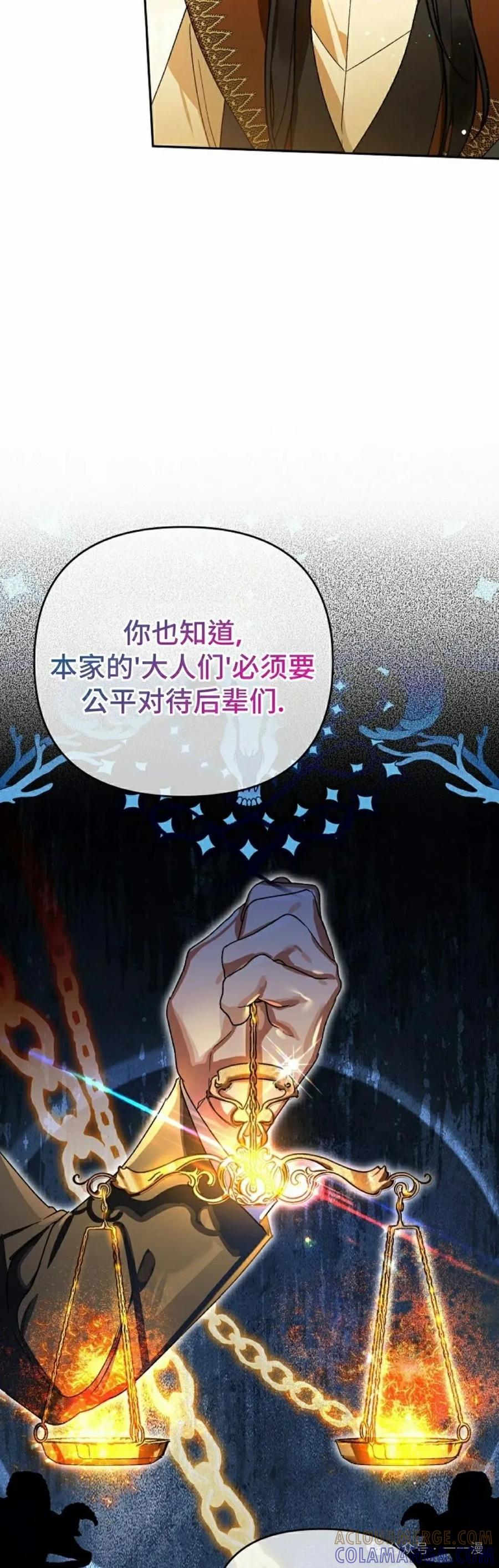 《重生为暗黑世家的天才恶少》第13集 第22页