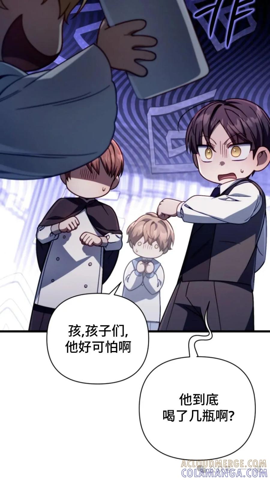 《小圣子打算毁灭世界》第13集 第19页