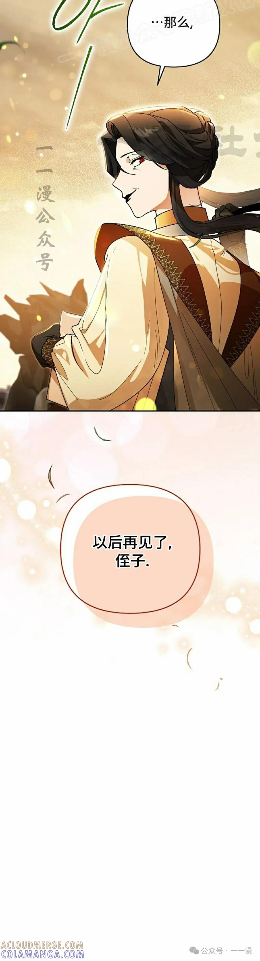 《重生为暗黑世家的天才恶少》第13集 第40页