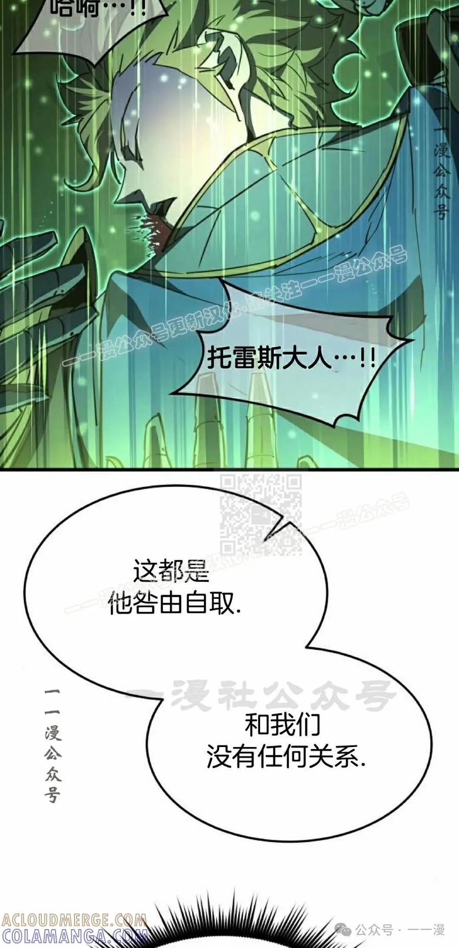 《挥拳的天才魔法师》第13集 第37页