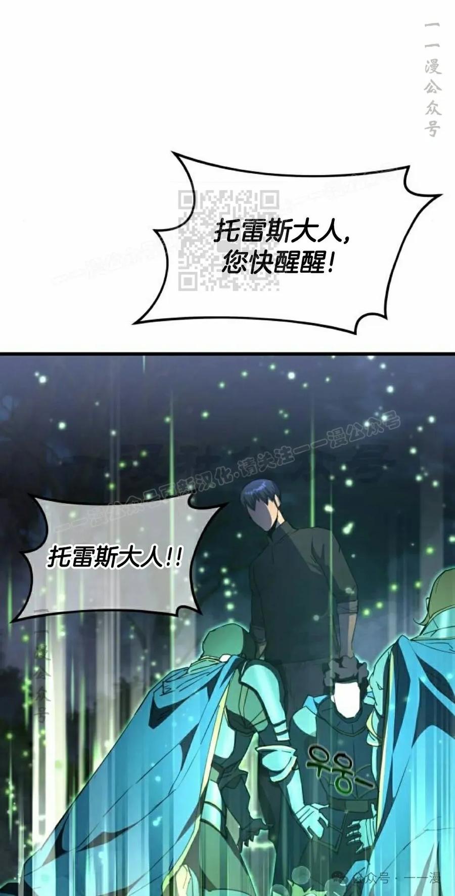 《挥拳的天才魔法师》第13集 第26页