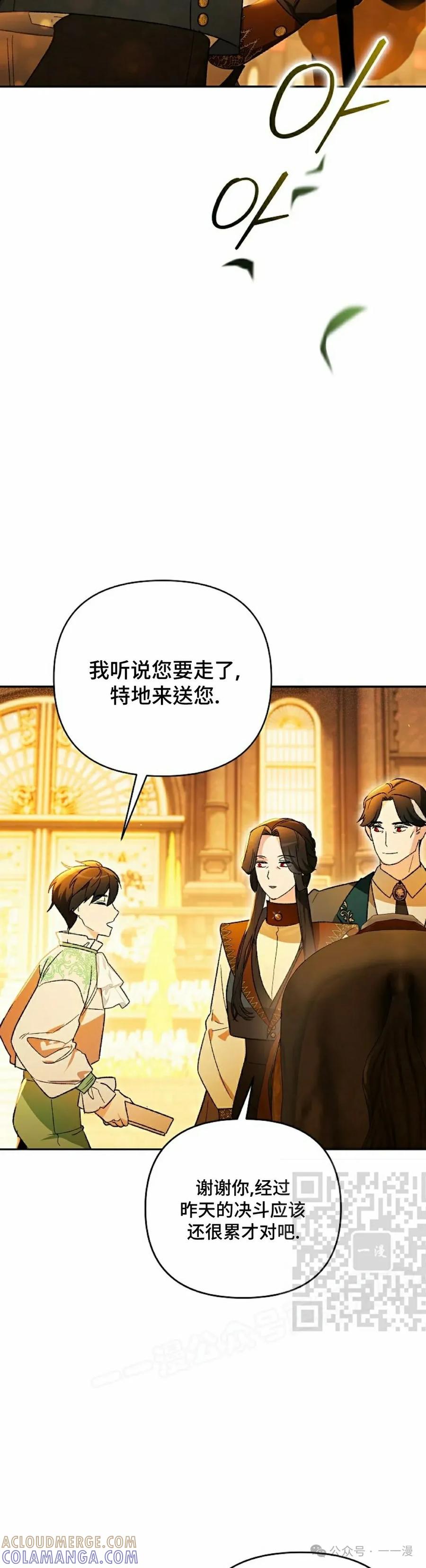 《重生为暗黑世家的天才恶少》第13集 第13页