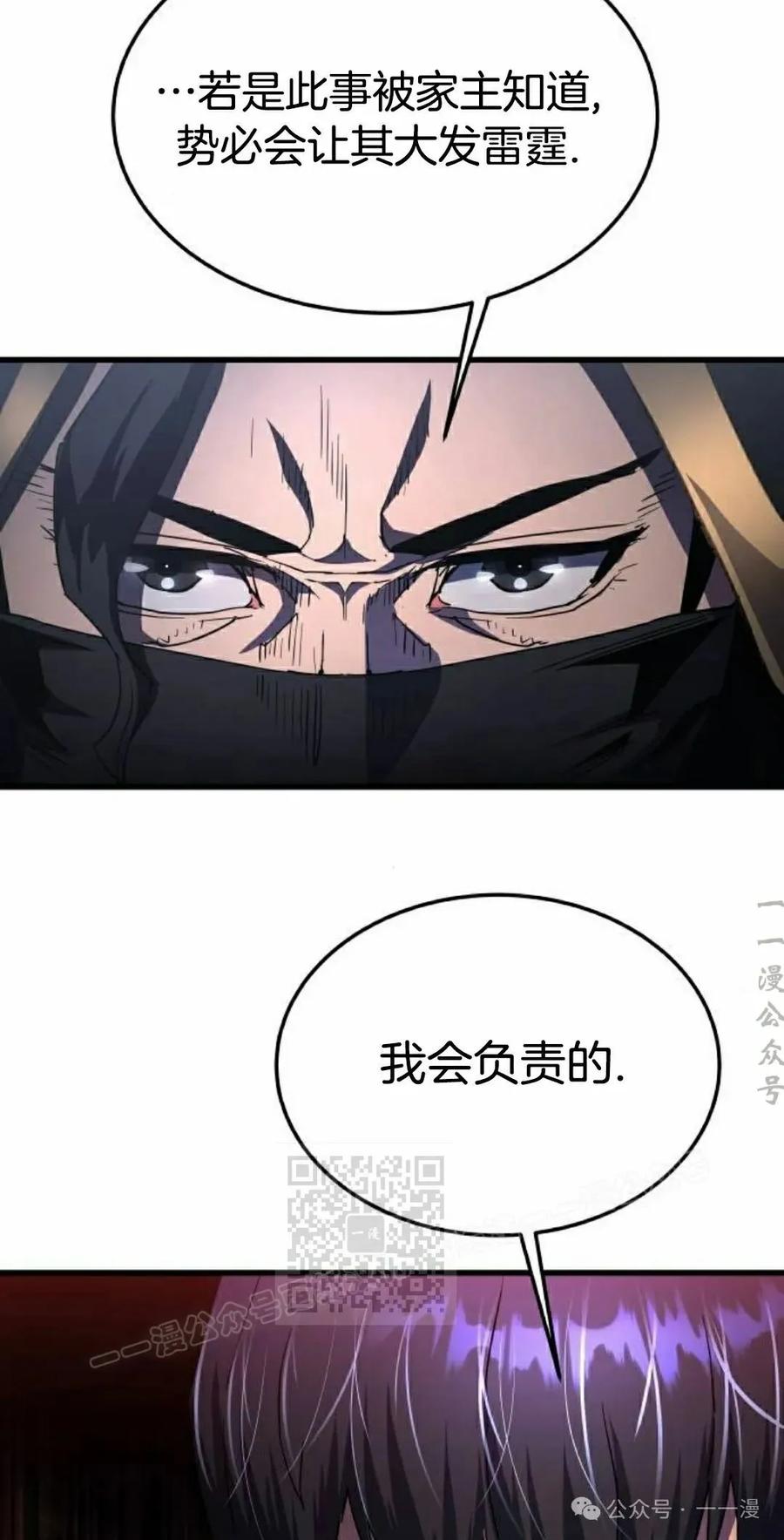 《挥拳的天才魔法师》第13集 第43页