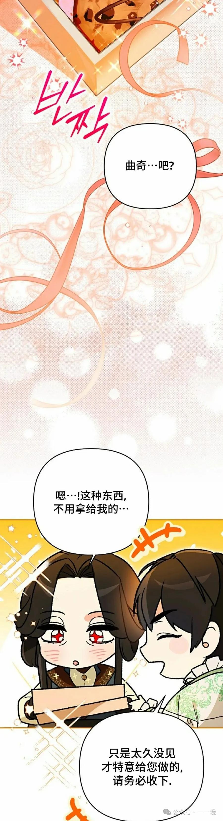 《重生为暗黑世家的天才恶少》第13集 第15页