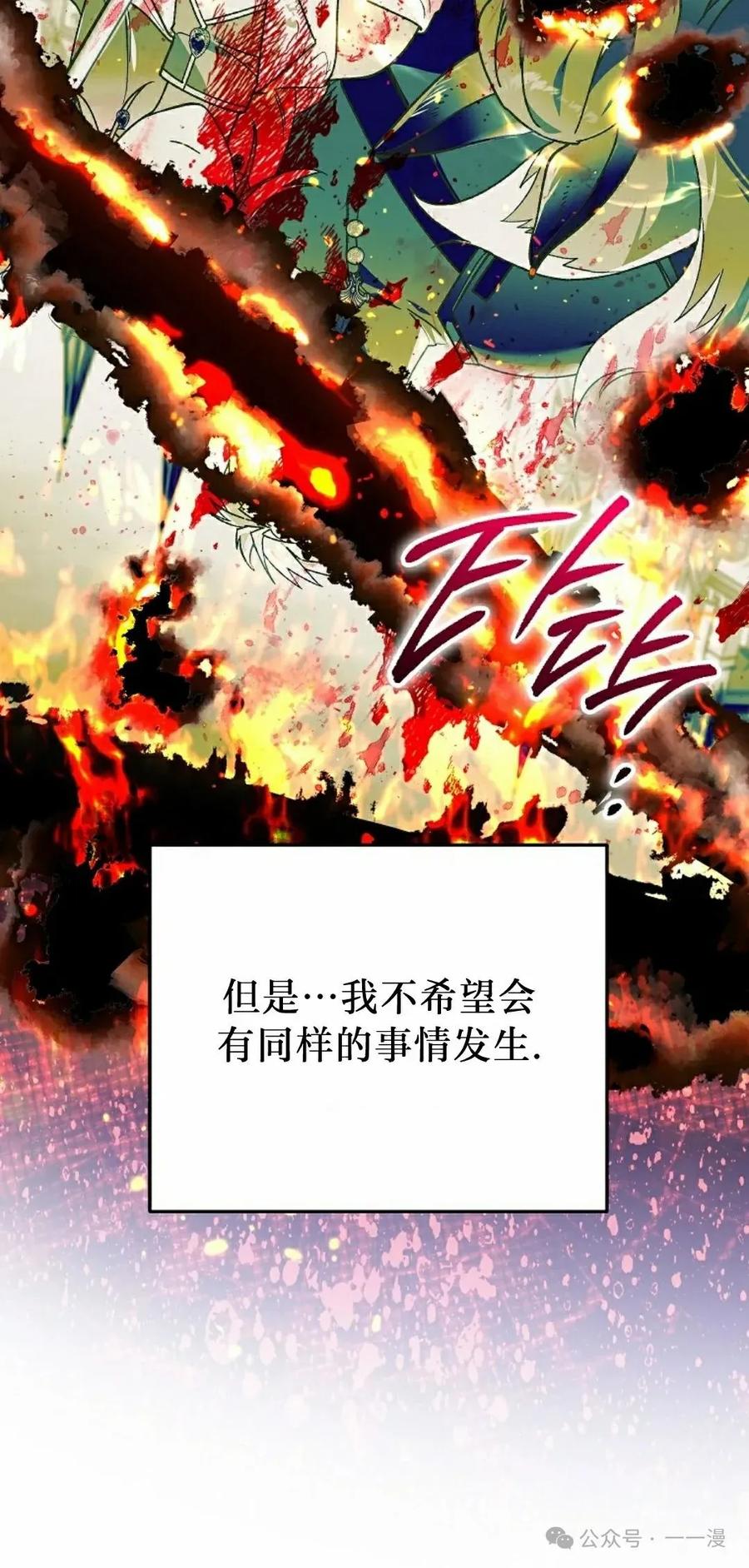 《重生为暗黑世家的天才恶少》第13集 第48页