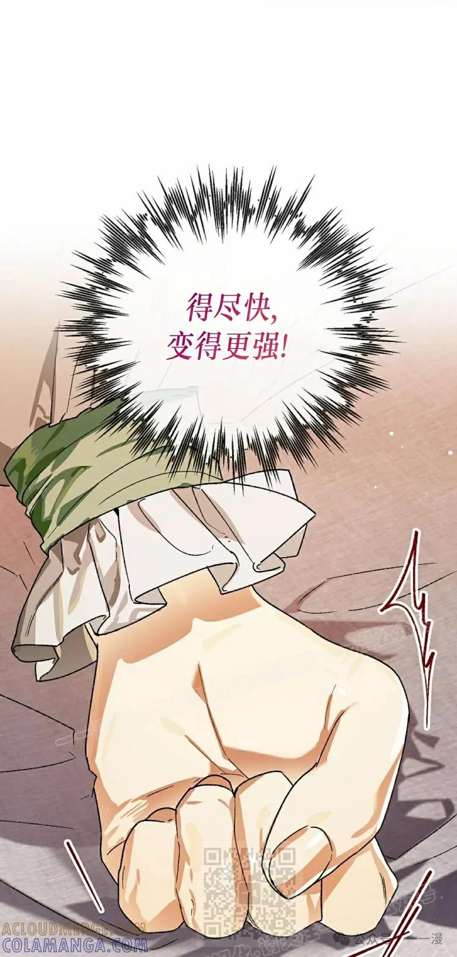 《重生为暗黑世家的天才恶少》第13集 第49页