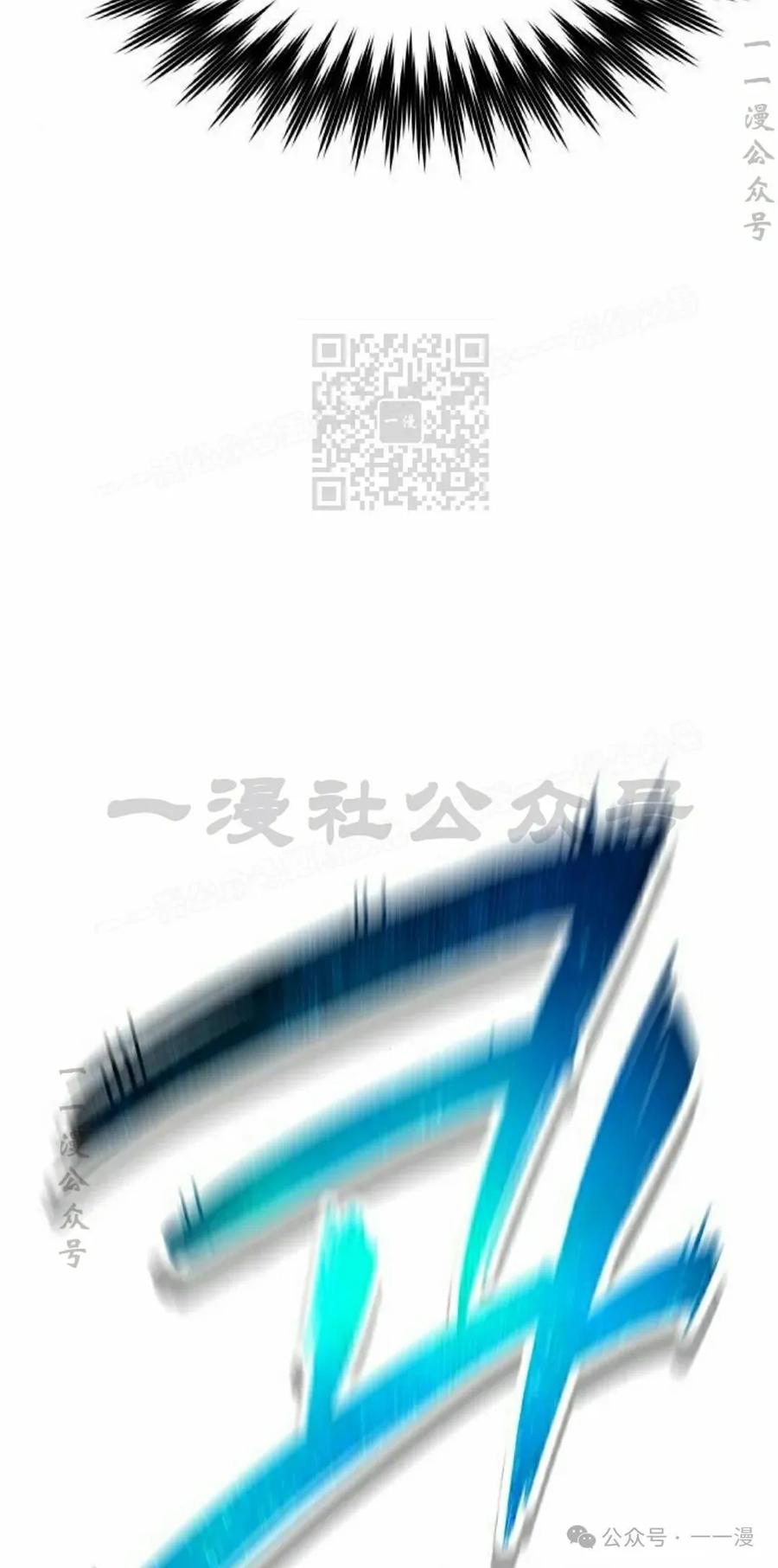 《挥拳的天才魔法师》第13集 第6页