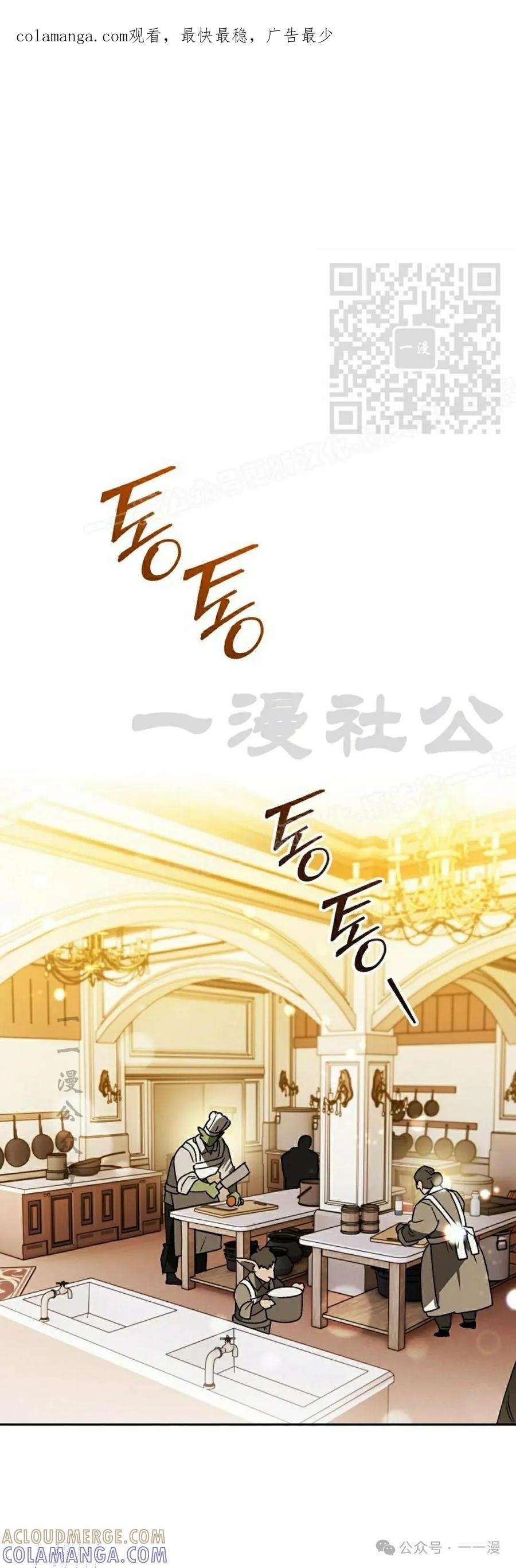 《重生为暗黑世家的天才恶少》第13集 第1页