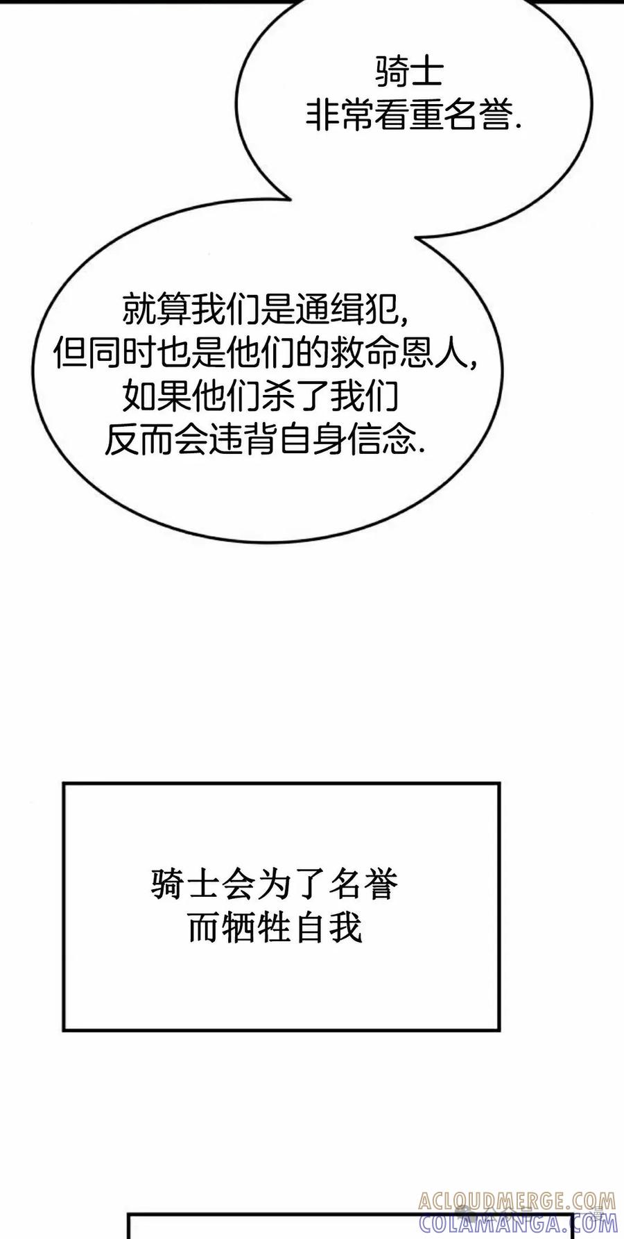 《挥拳的天才魔法师》第13集 第65页