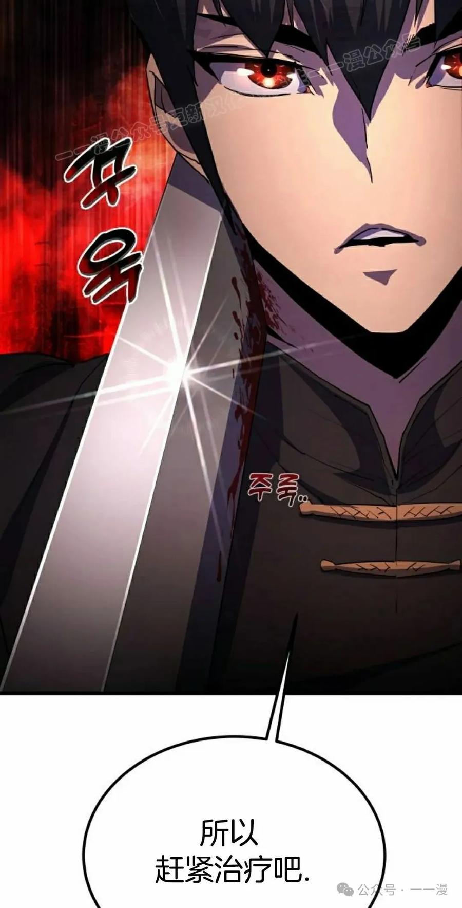《挥拳的天才魔法师》第13集 第44页