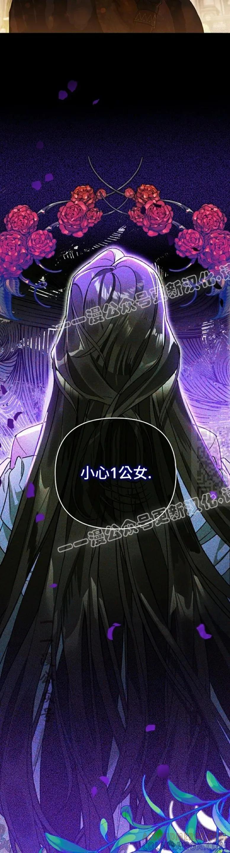 《重生为暗黑世家的天才恶少》第13集 第37页