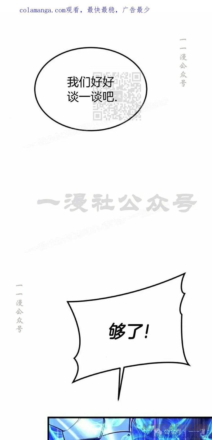 《挥拳的天才魔法师》第13集 第1页