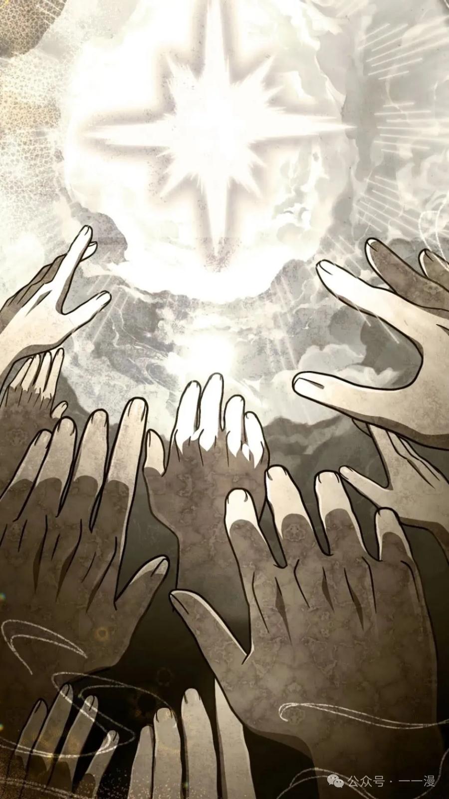 《小圣子打算毁灭世界》第13集 第8页