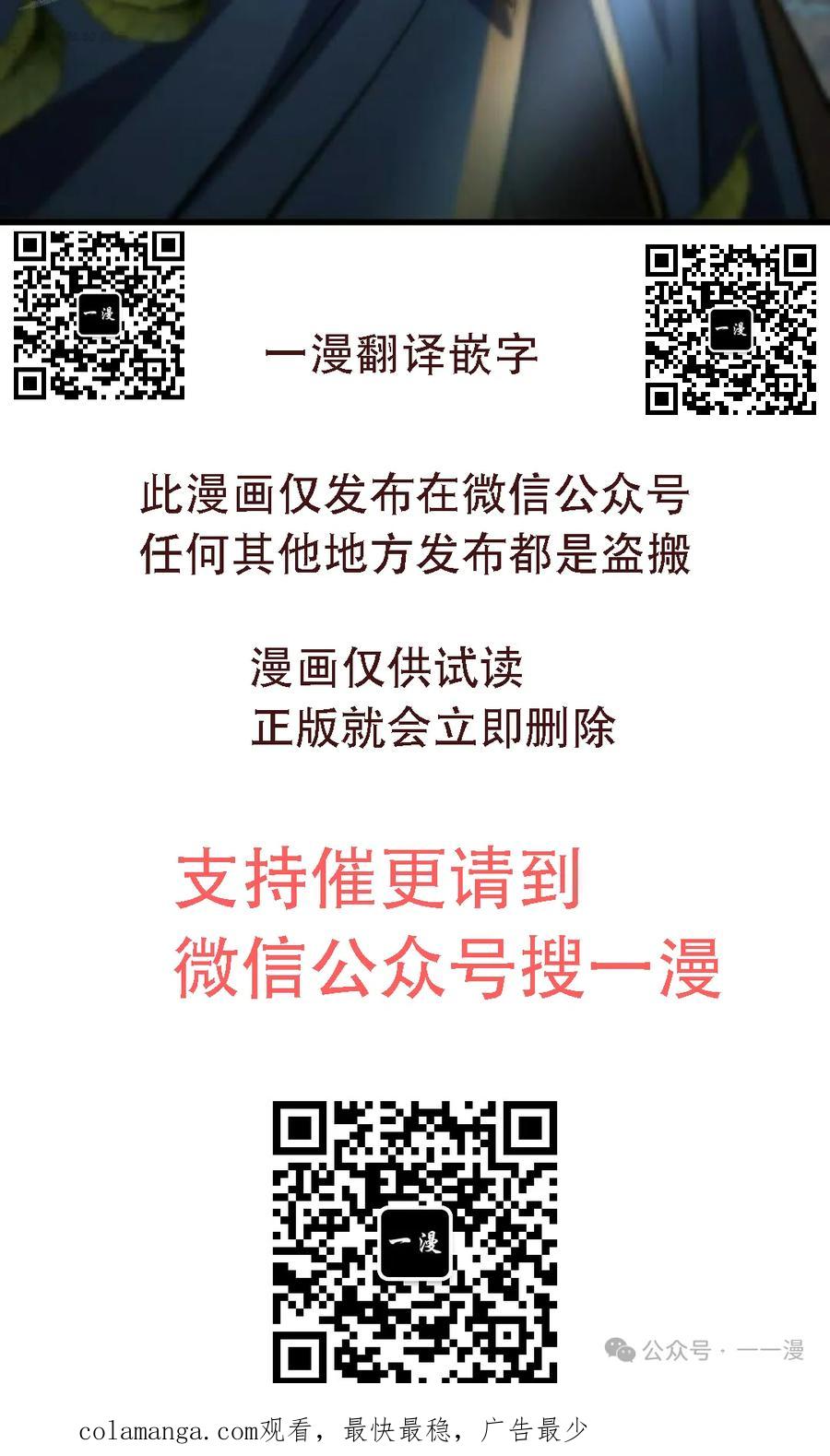 《挥拳的天才魔法师》第13集 第120页