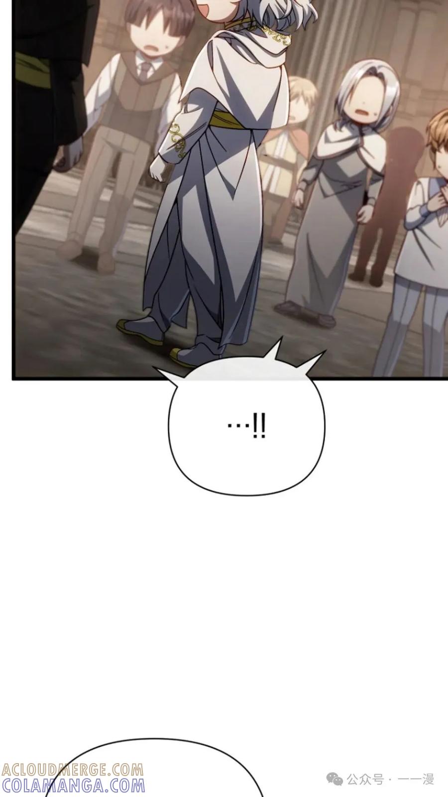 《小圣子打算毁灭世界》第13集 第61页