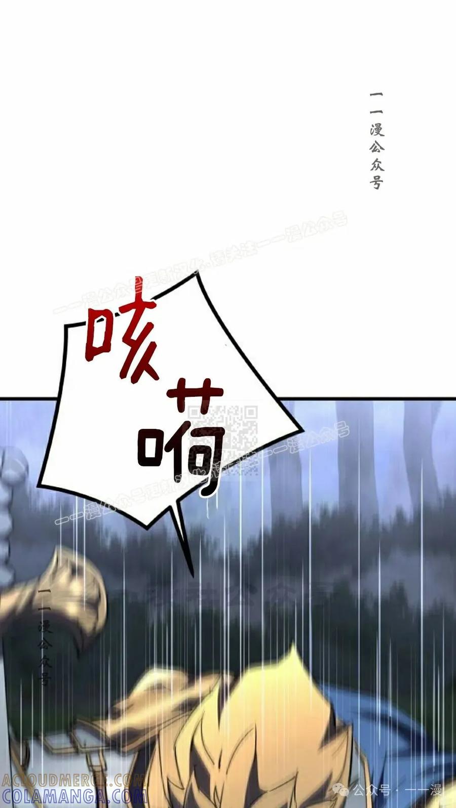 《挥拳的天才魔法师》第13集 第17页