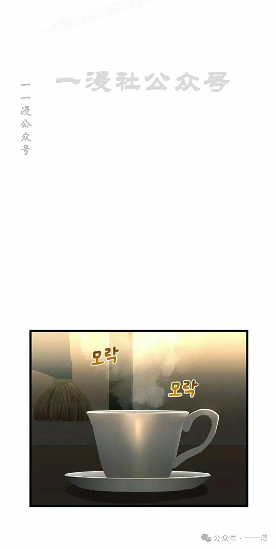 《挥拳的天才魔法师》第13集 第70页
