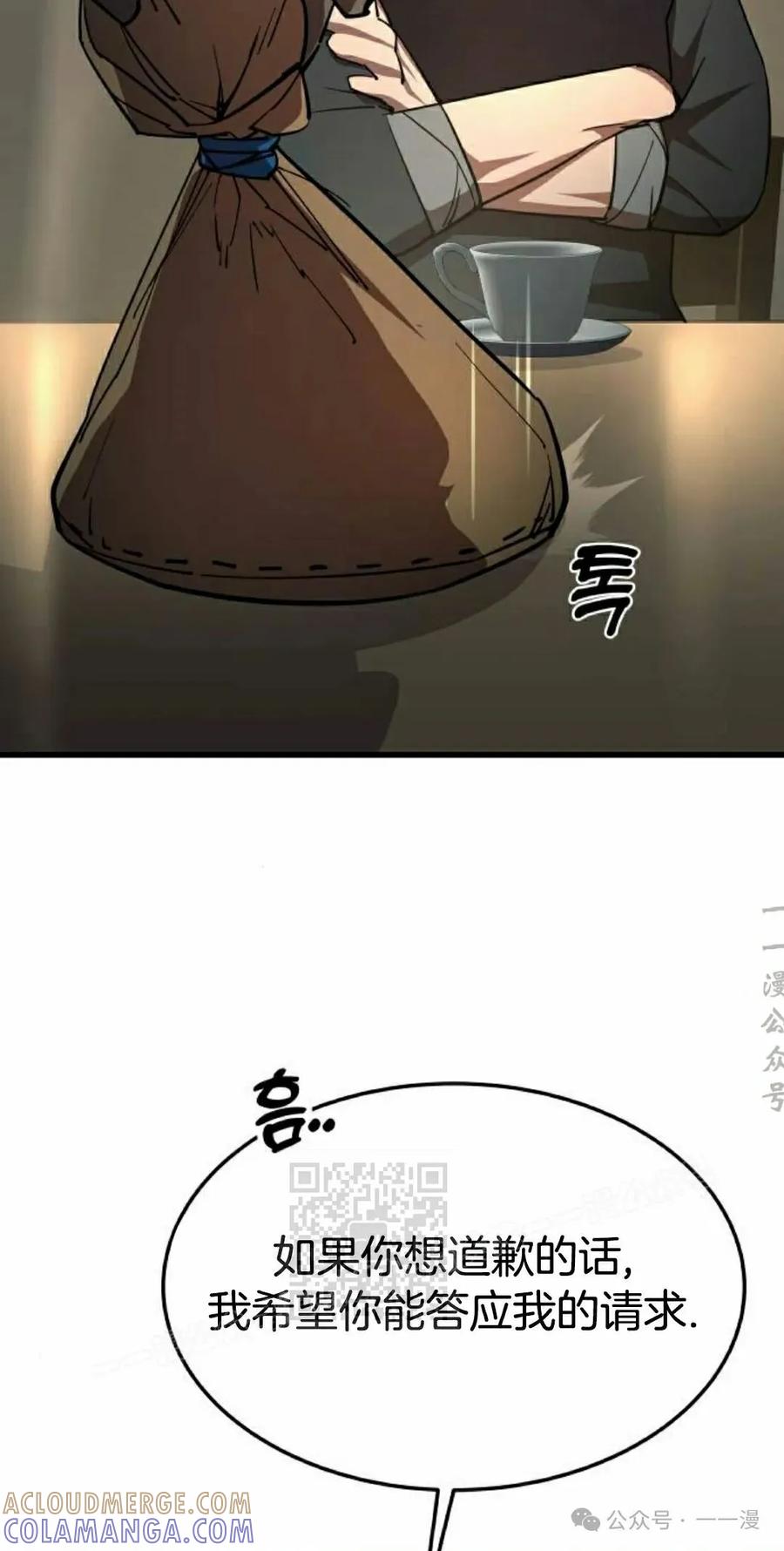 《挥拳的天才魔法师》第13集 第93页