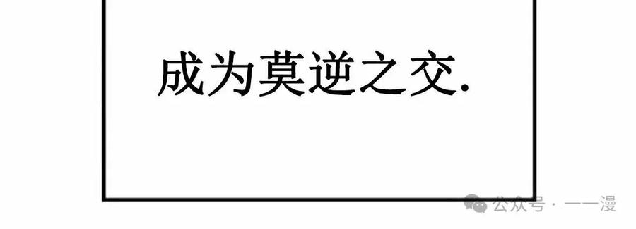 《挥拳的天才魔法师》第13集 第112页