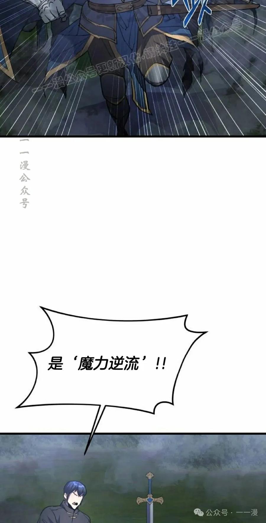 《挥拳的天才魔法师》第13集 第24页