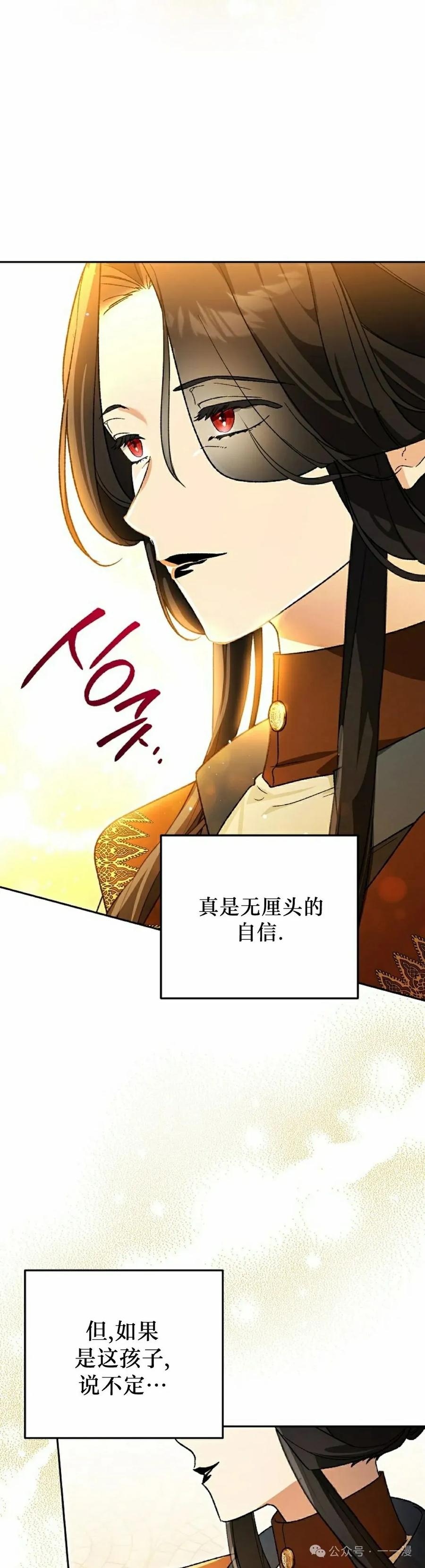 《重生为暗黑世家的天才恶少》第13集 第35页