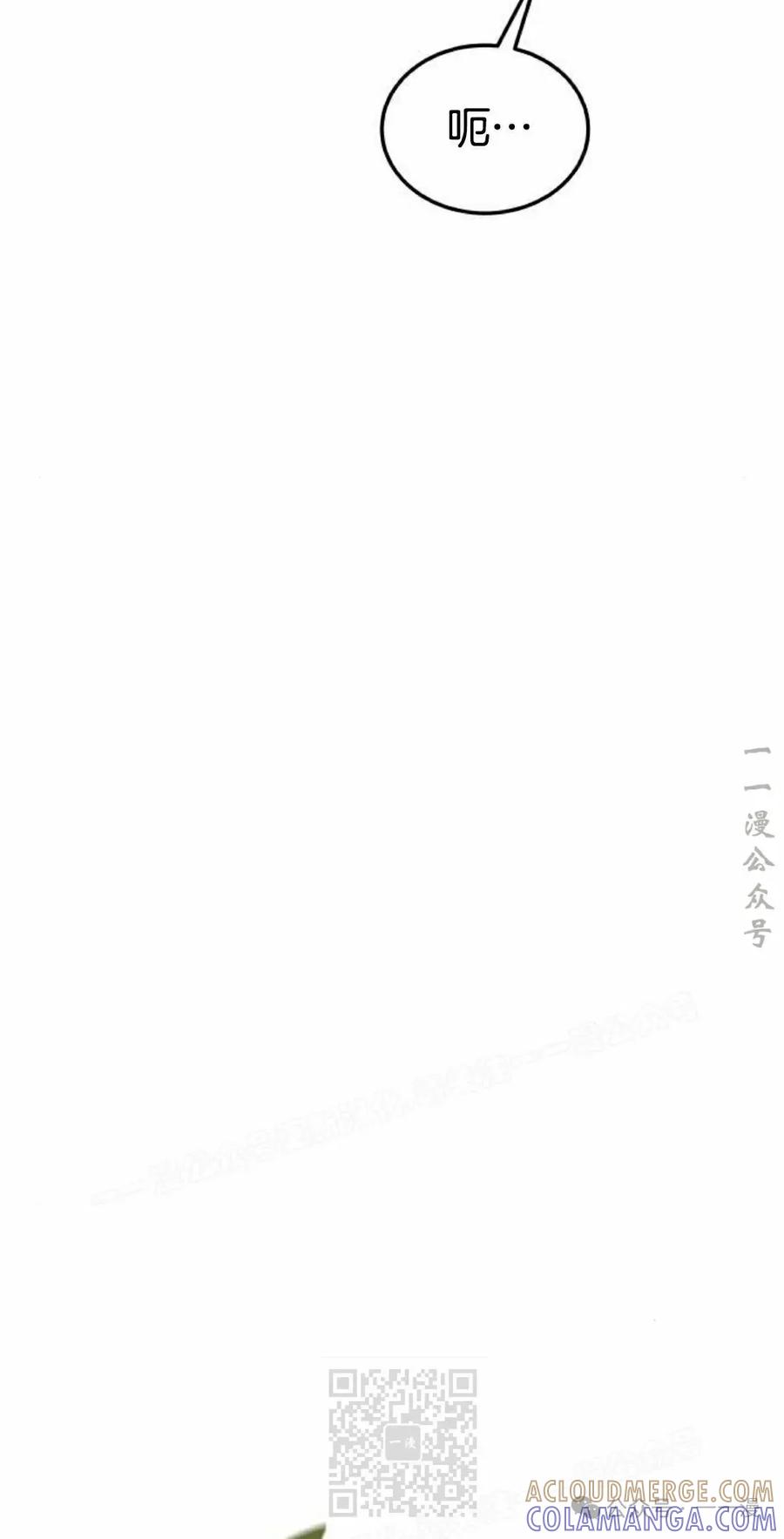 《挥拳的天才魔法师》第13集 第49页